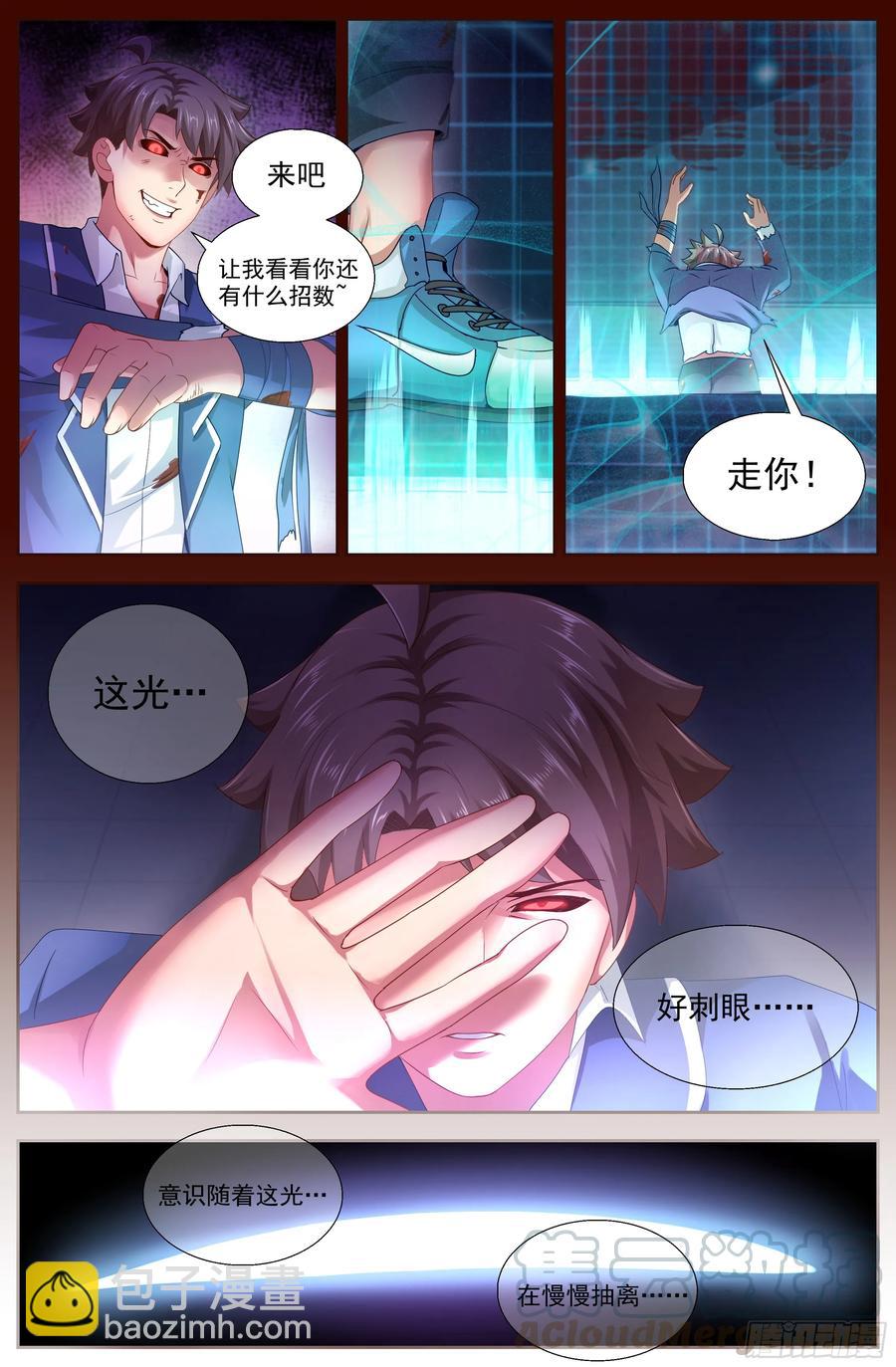 134 005避难所8