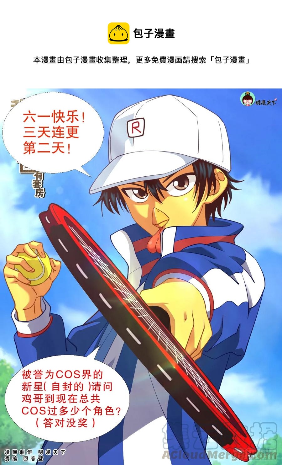 139 电子人与虫0