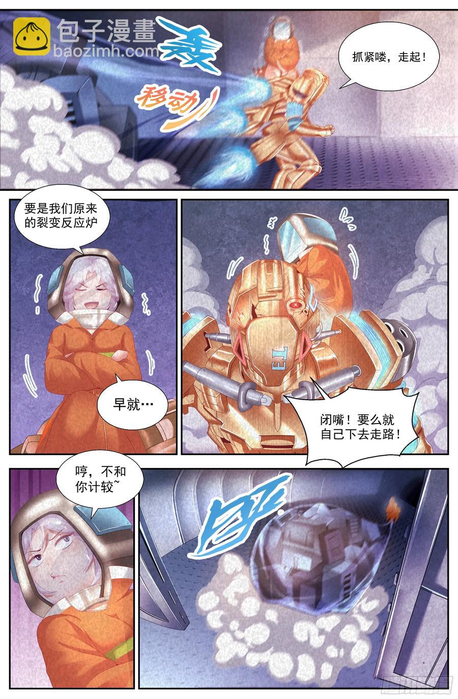 141 娇姐表示很不爽11