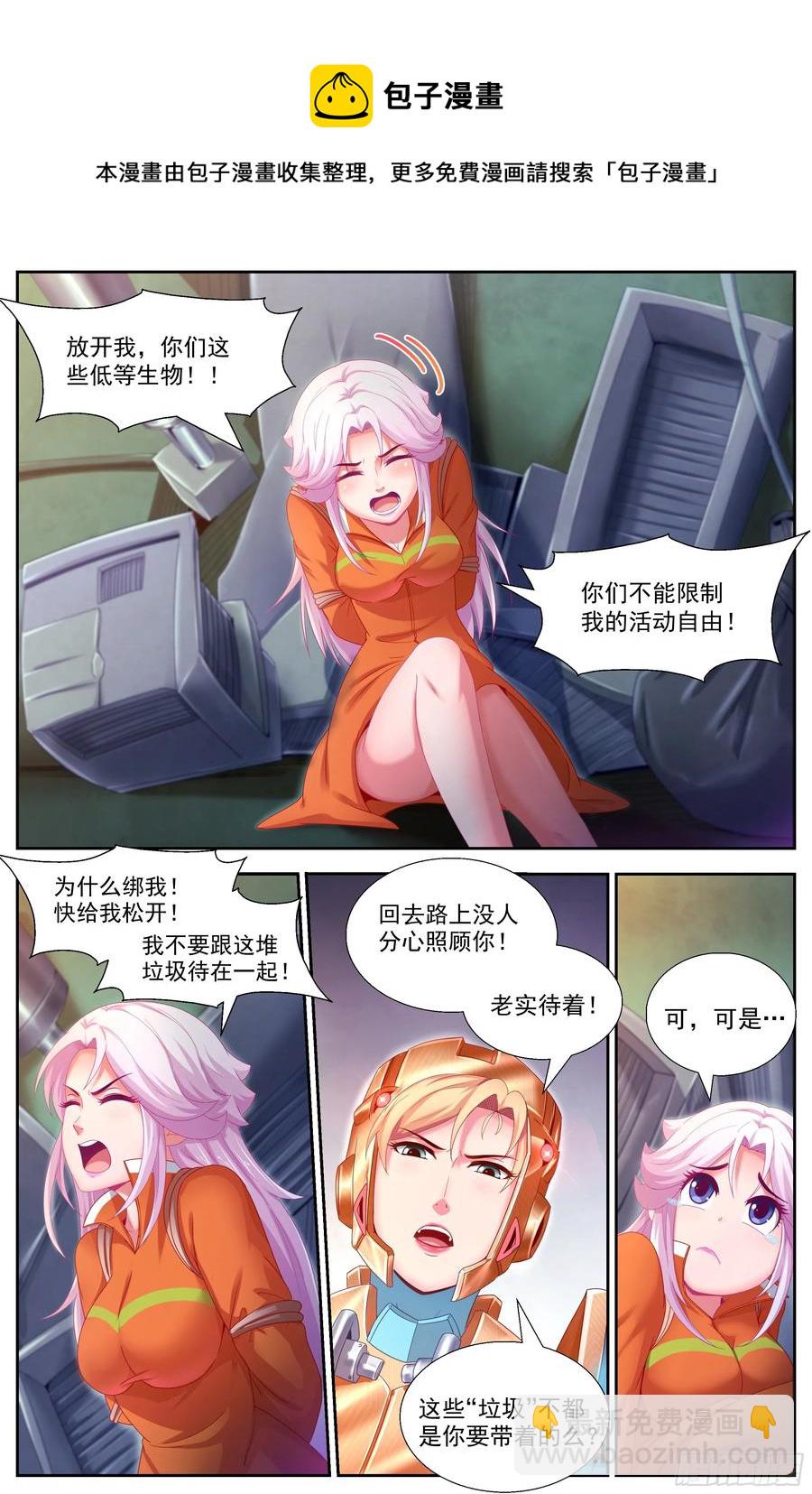 141 娇姐表示很不爽7
