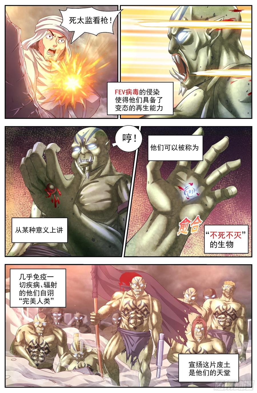 147 变种人2
