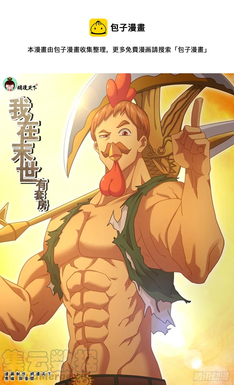 159 意外收获0