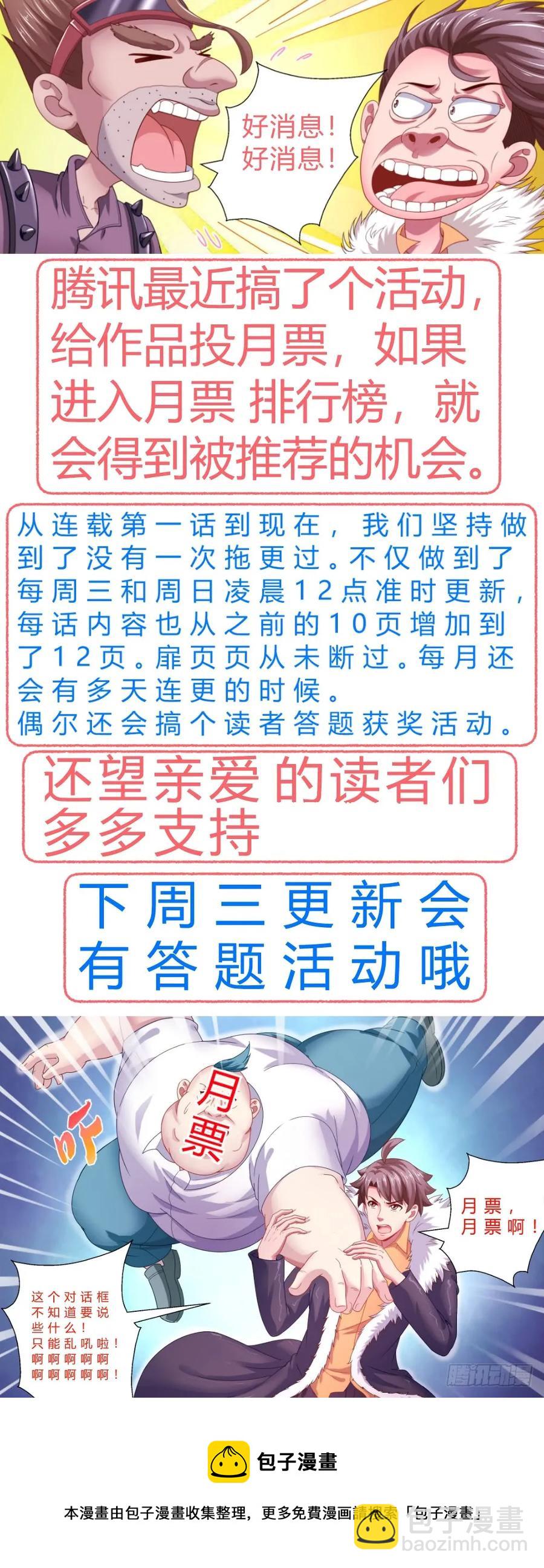 159 意外收获13