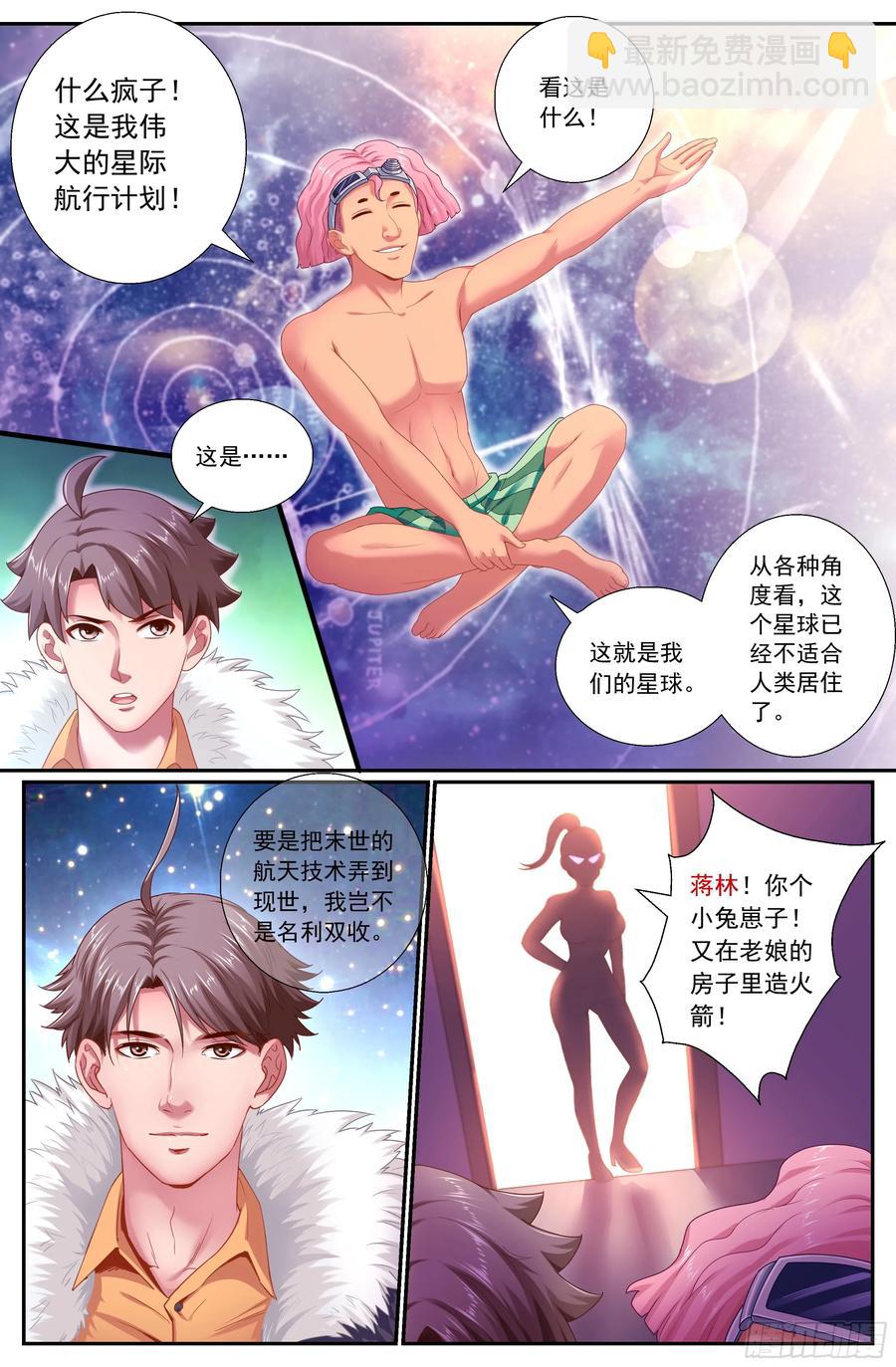 159 意外收获3