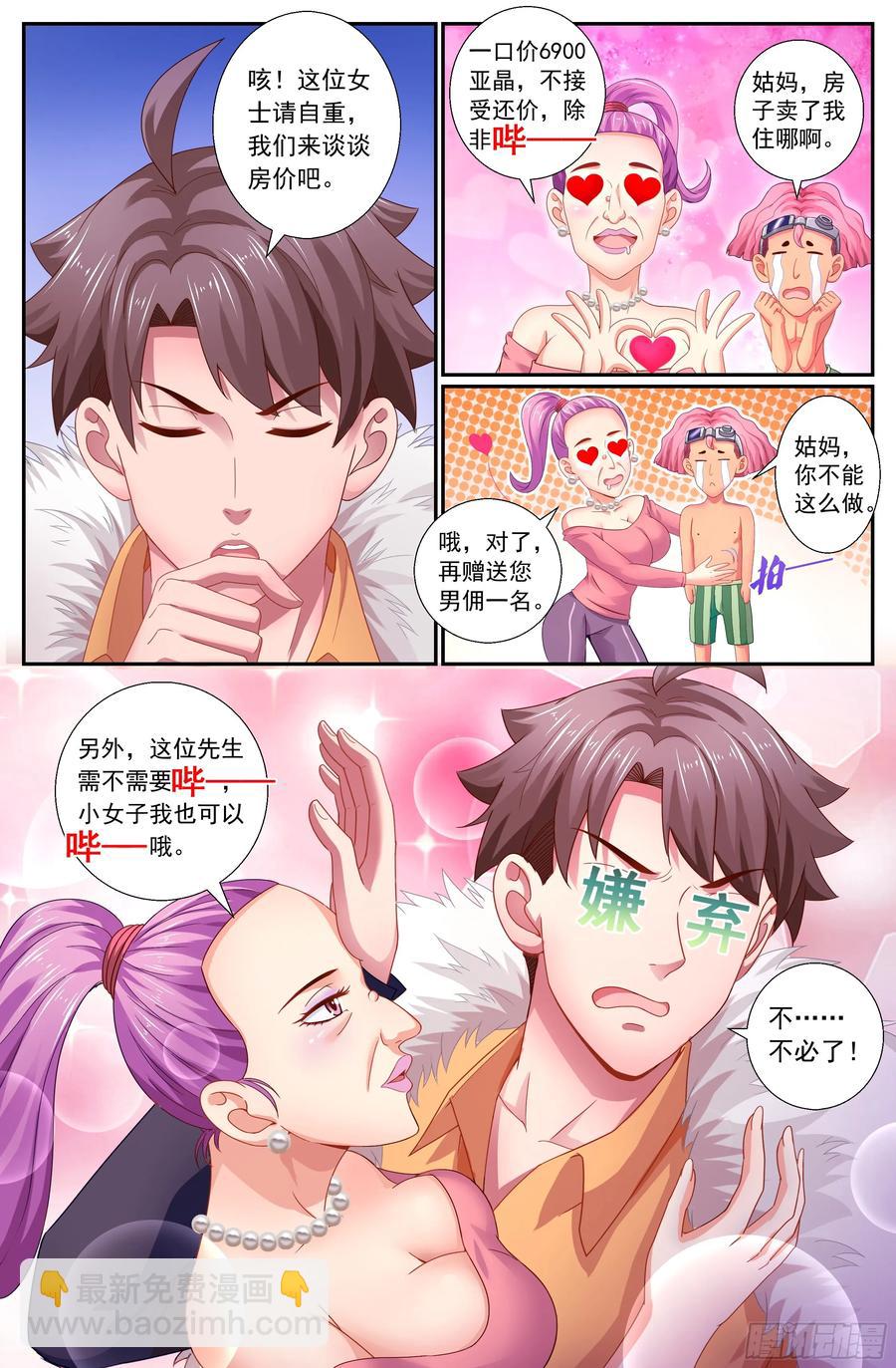 159 意外收获5