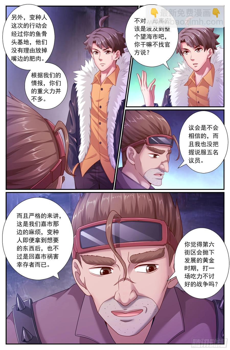 161一波未平一波又起2