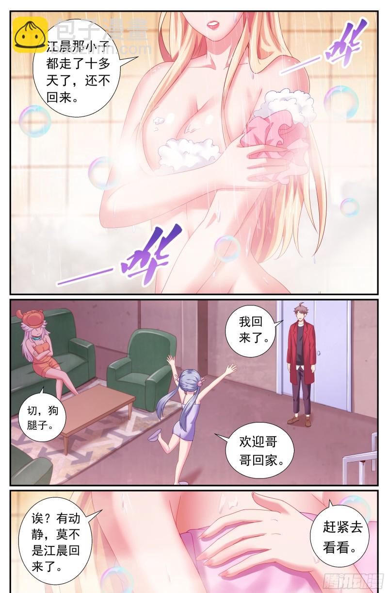 170拦截预警！非战撤！1