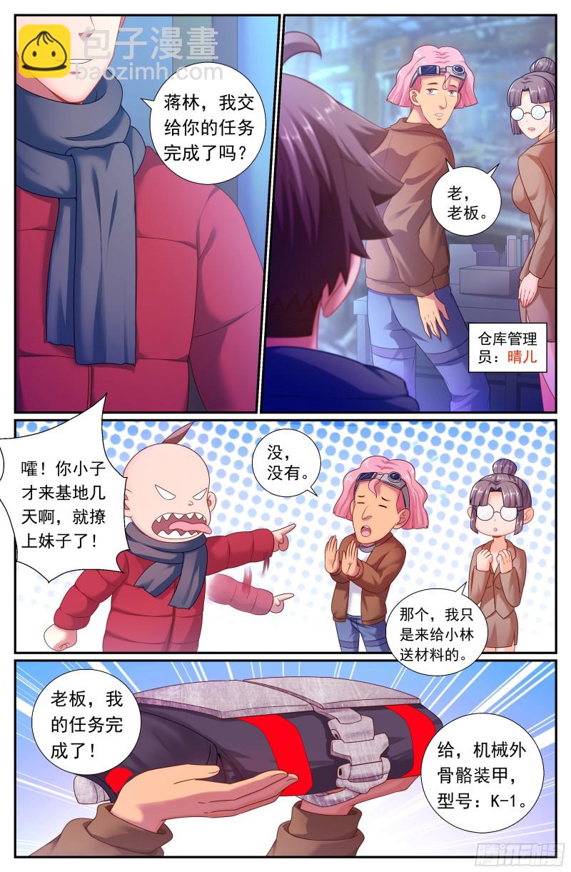 170拦截预警！非战撤！10