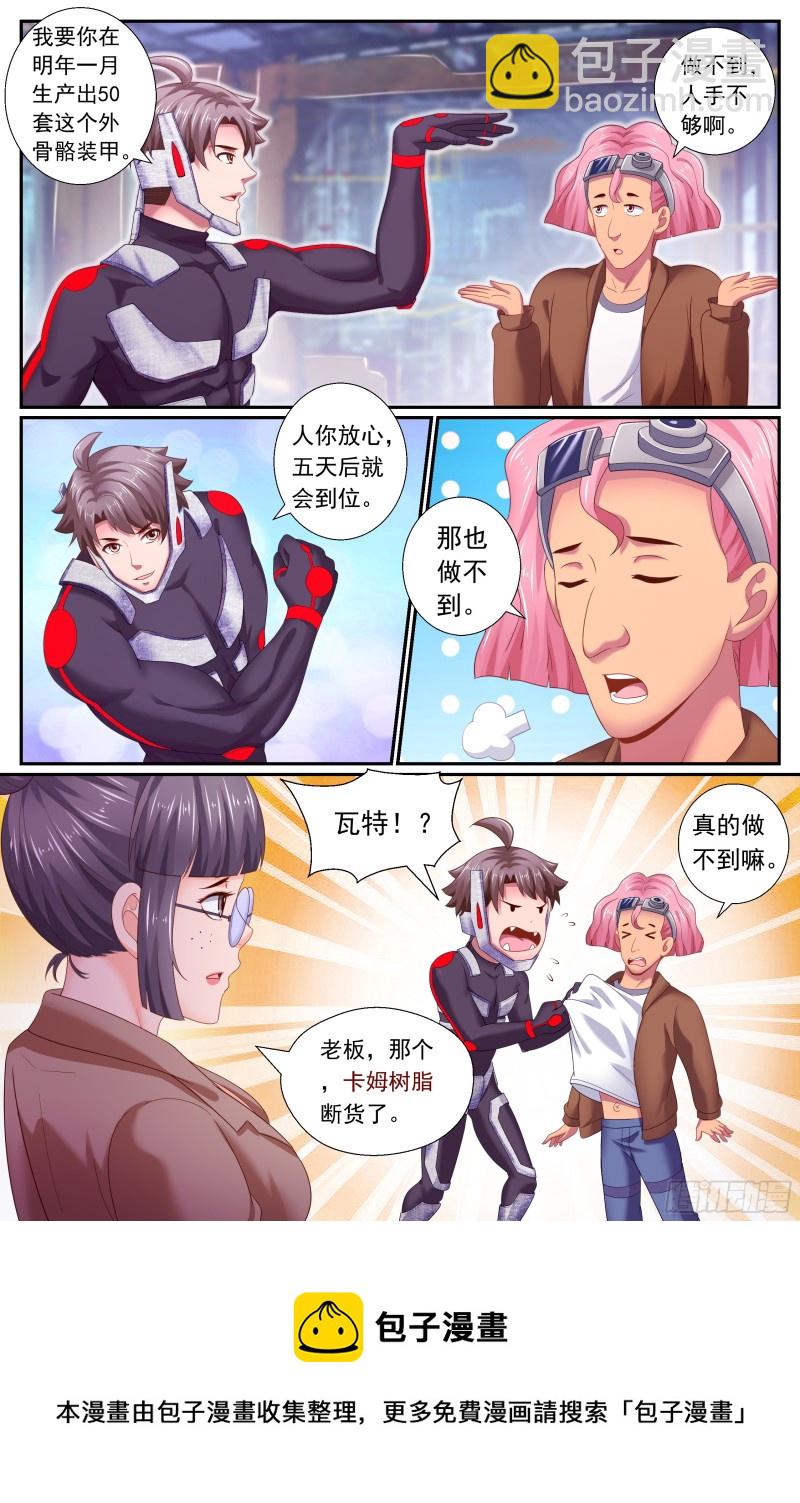 170拦截预警！非战撤！12