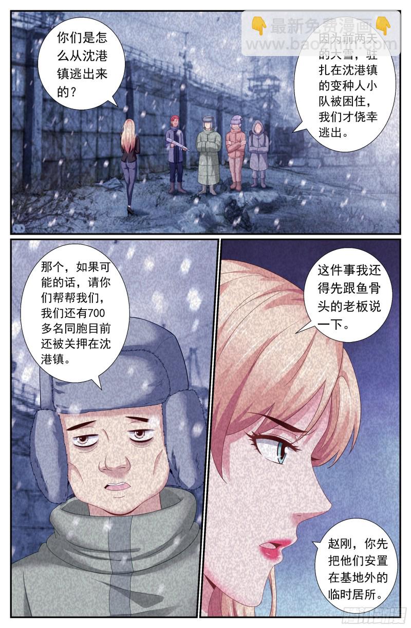 170拦截预警！非战撤！6