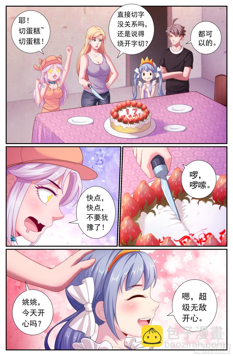175 宣战布告10