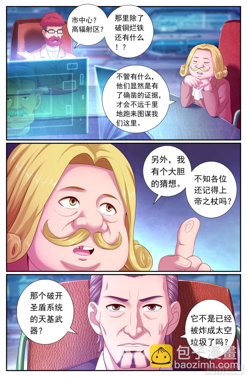 175 宣战布告4
