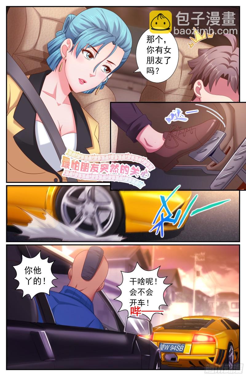 188 车上的修罗场10