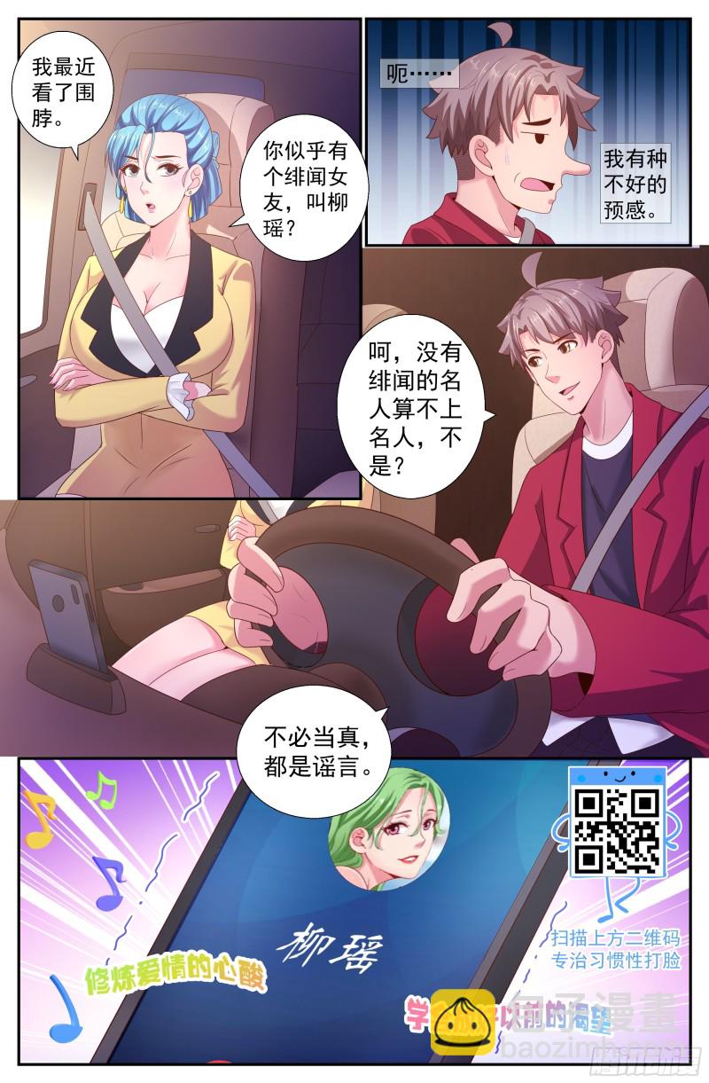 188 车上的修罗场12