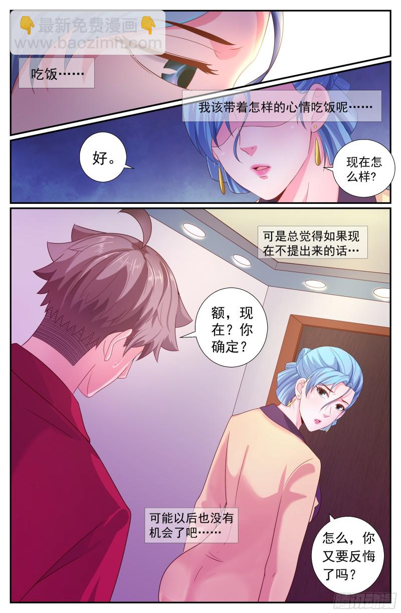 188 车上的修罗场3