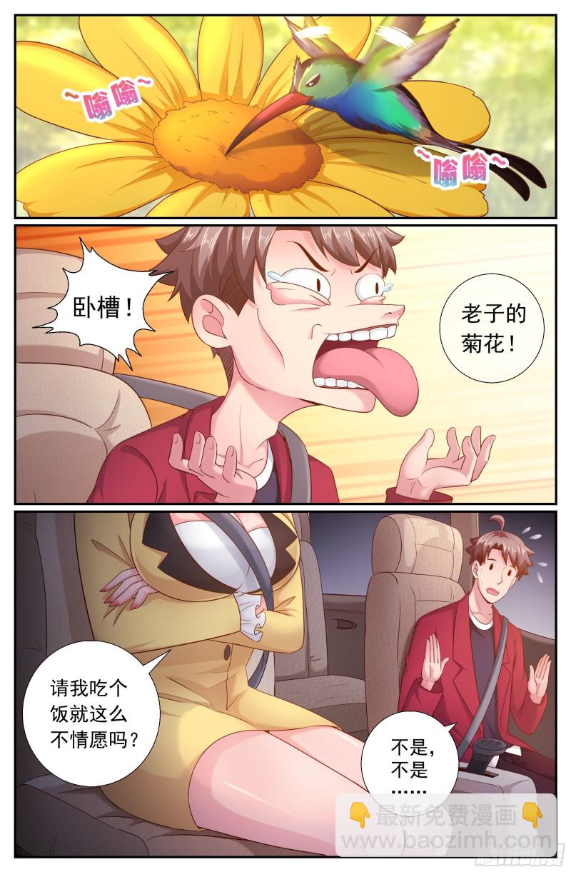 188 车上的修罗场7