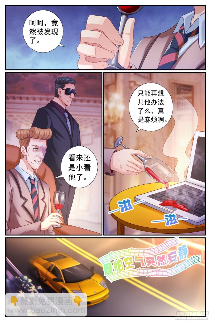 188 车上的修罗场9