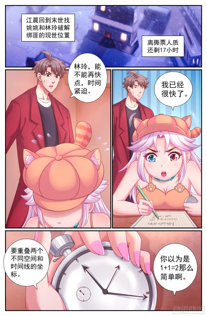 204 极速救援0
