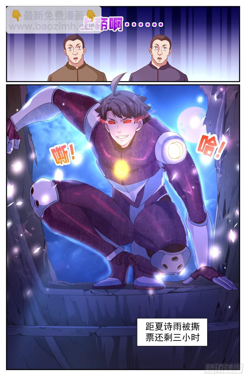 204 极速救援11