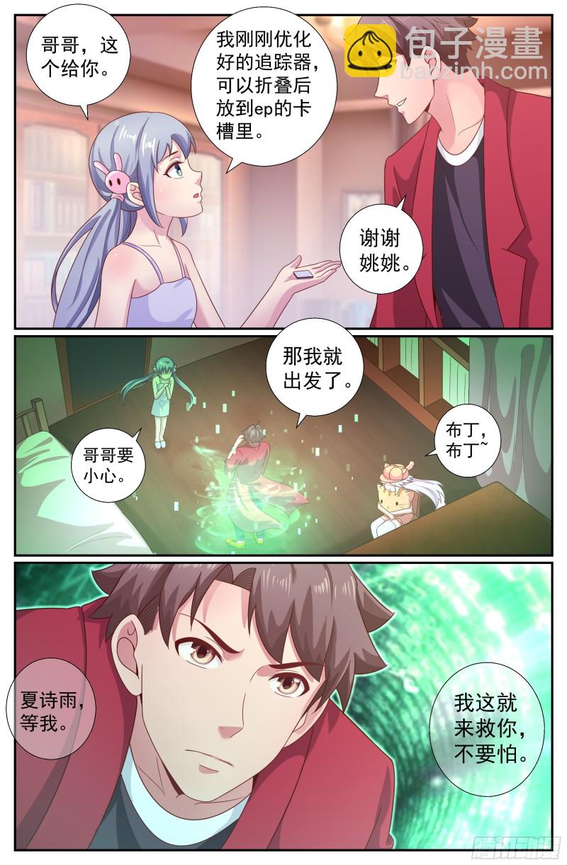 204 极速救援3