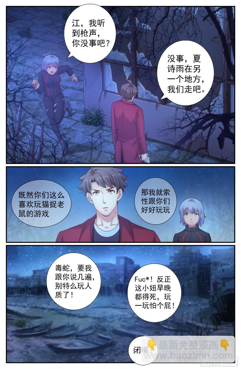 204 极速救援8