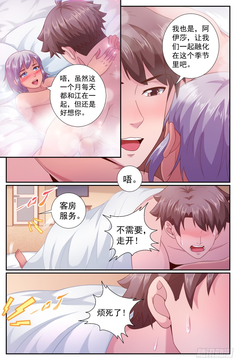 209 又见娜塔莎0
