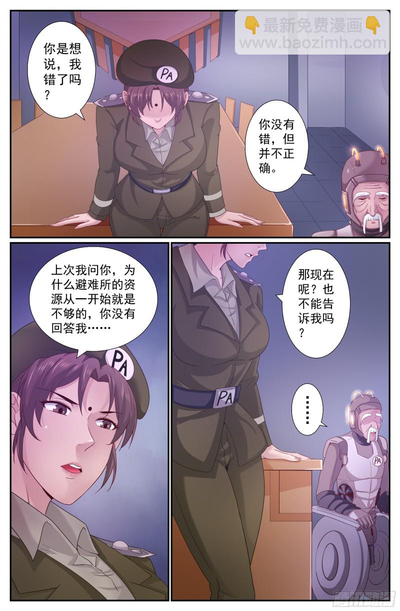 232黎明前的黑夜（下）10