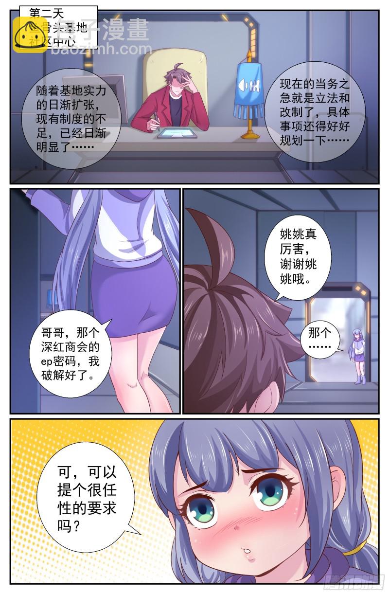 232黎明前的黑夜（下）2