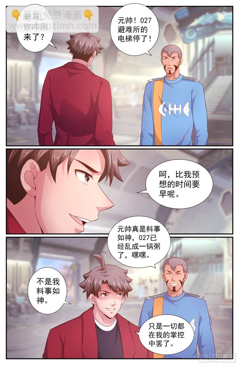 232黎明前的黑夜（下）5
