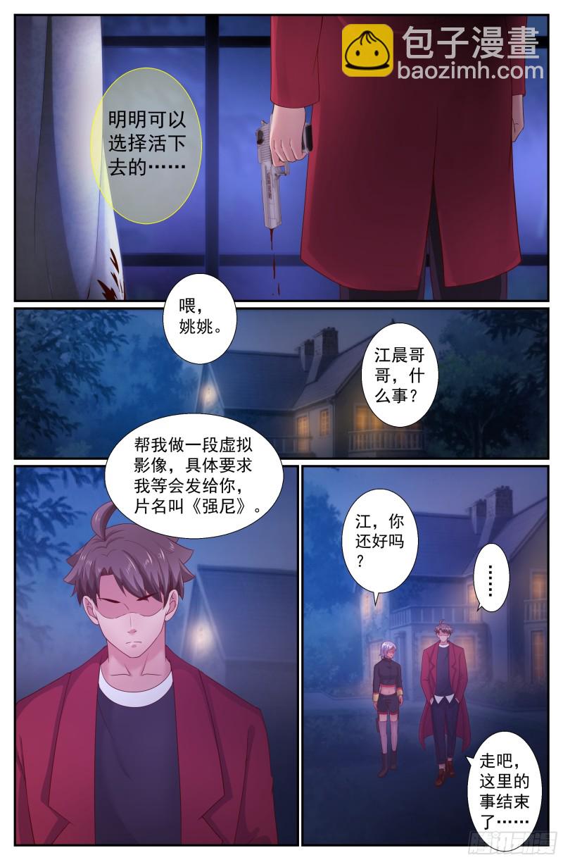 238 永别，强尼10