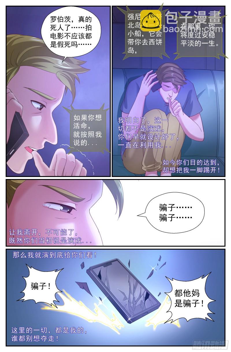 238 永别，强尼3