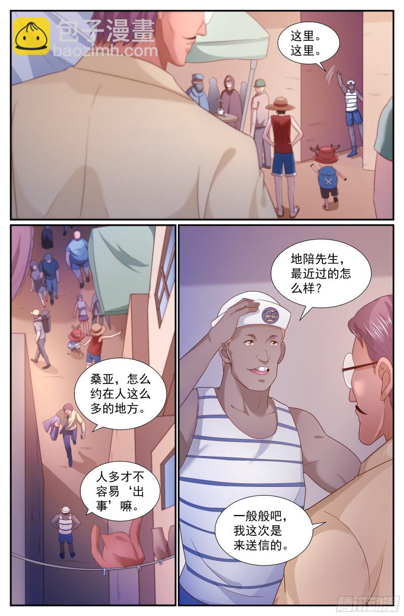 247 他到底是谁1