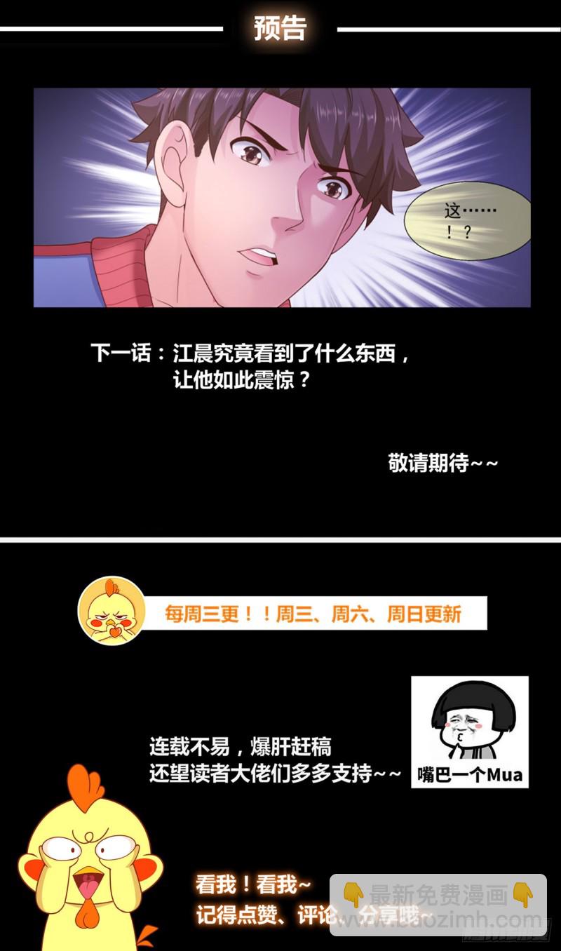 247 他到底是谁12