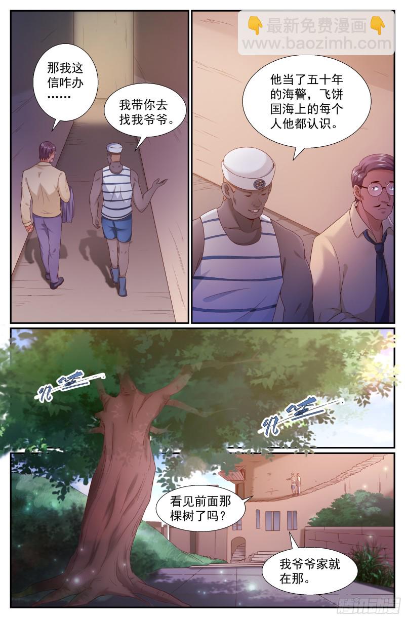 247 他到底是谁3