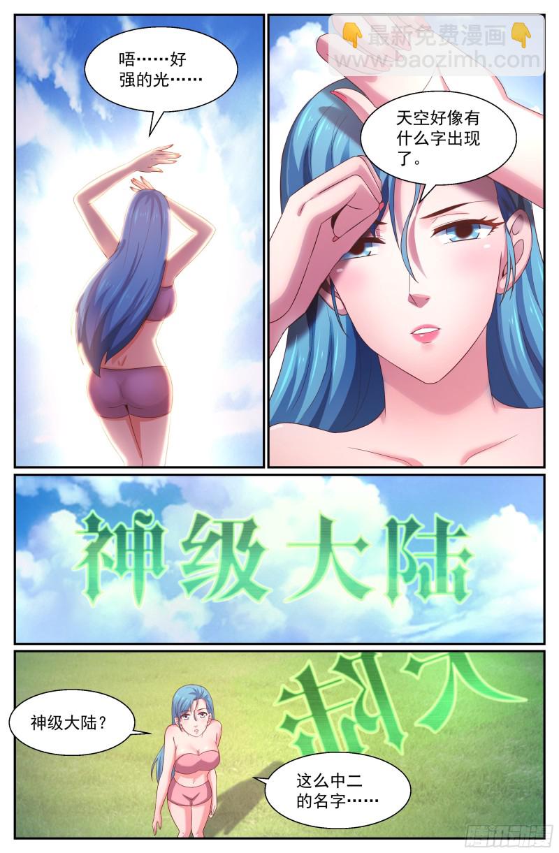 264 神级大陆2