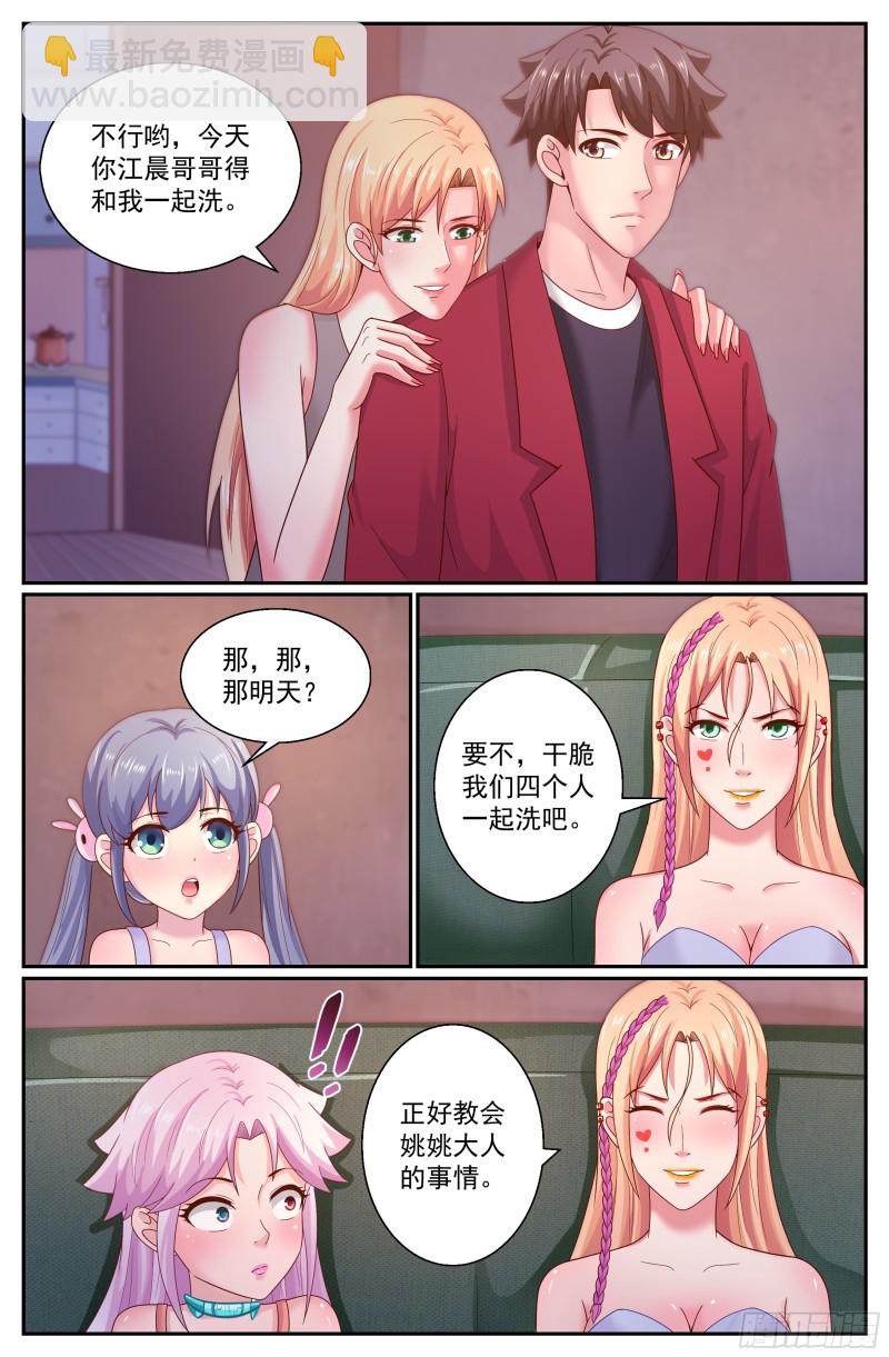 294 回家11