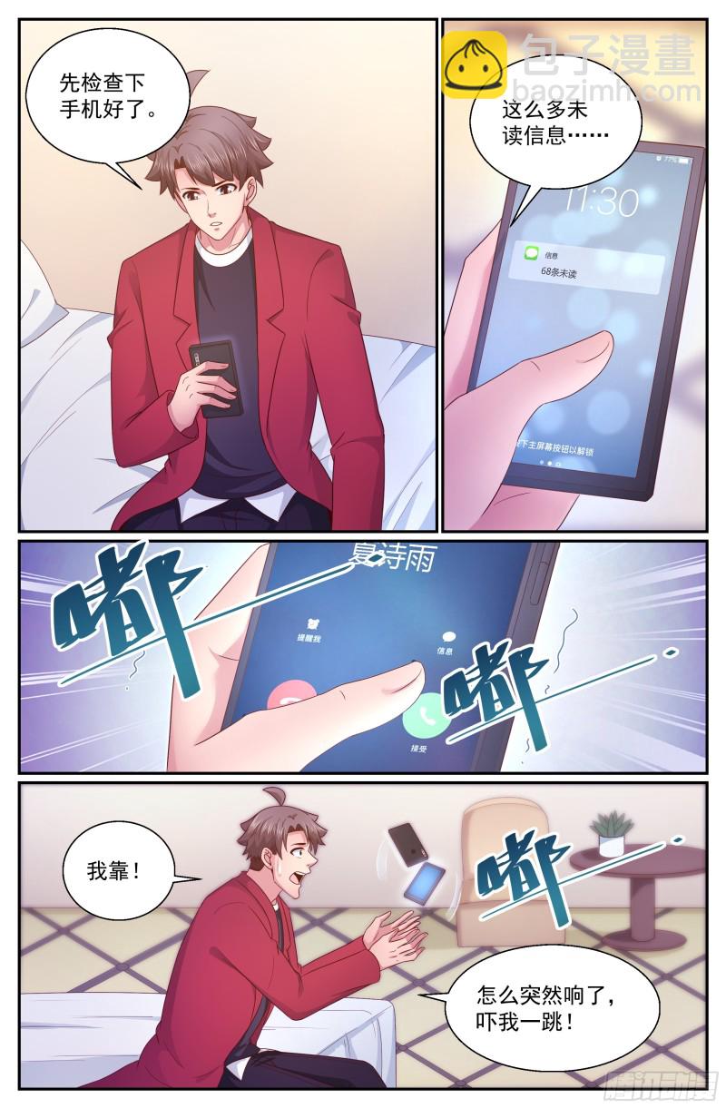 315 两个好消息2