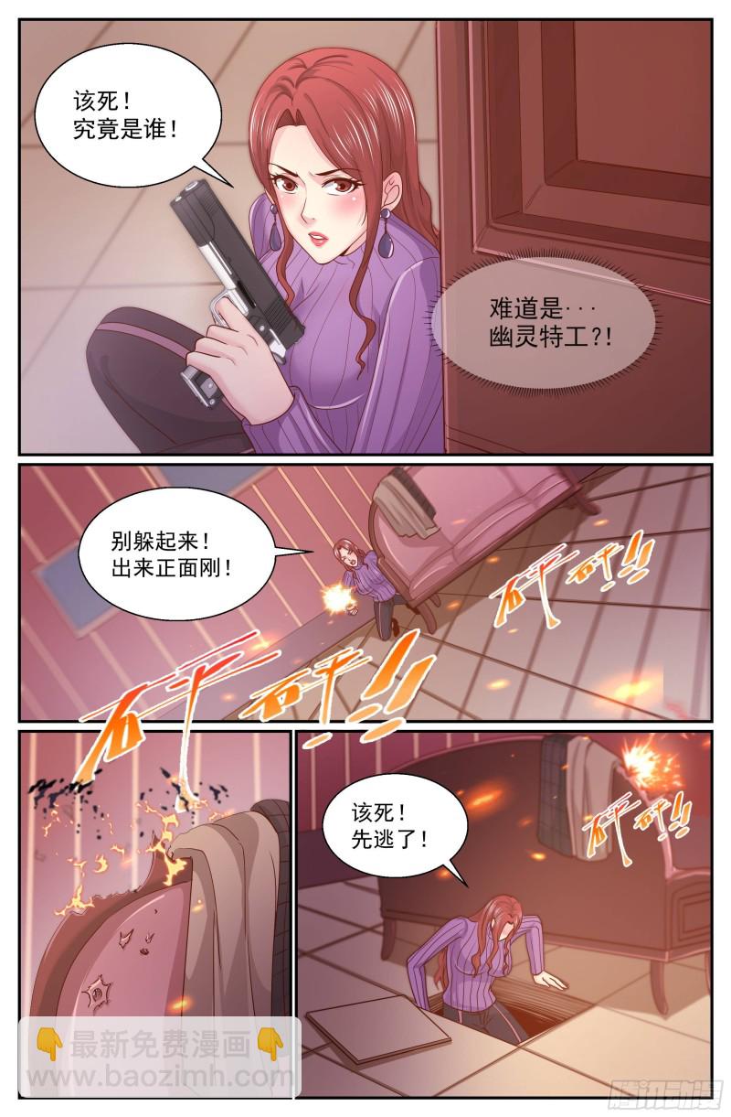 330 杀鸡儆猴12