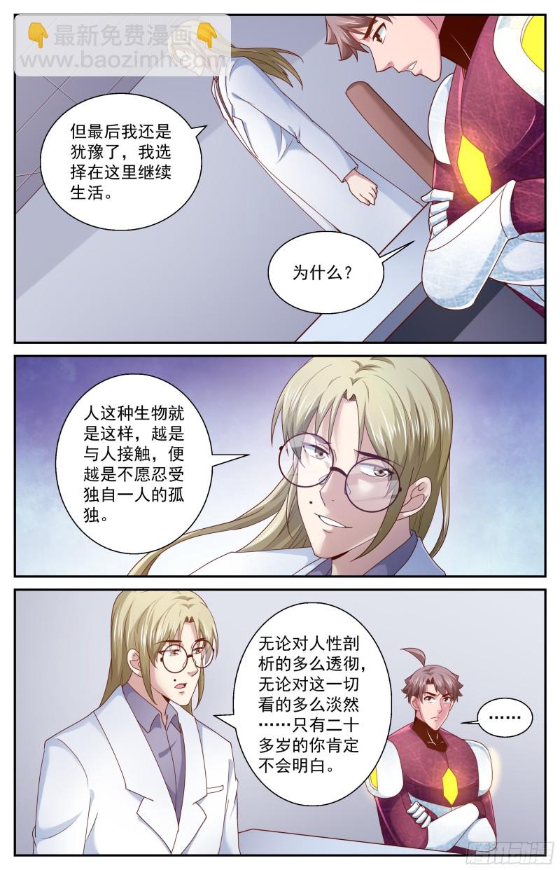 363 拜访孙医生11