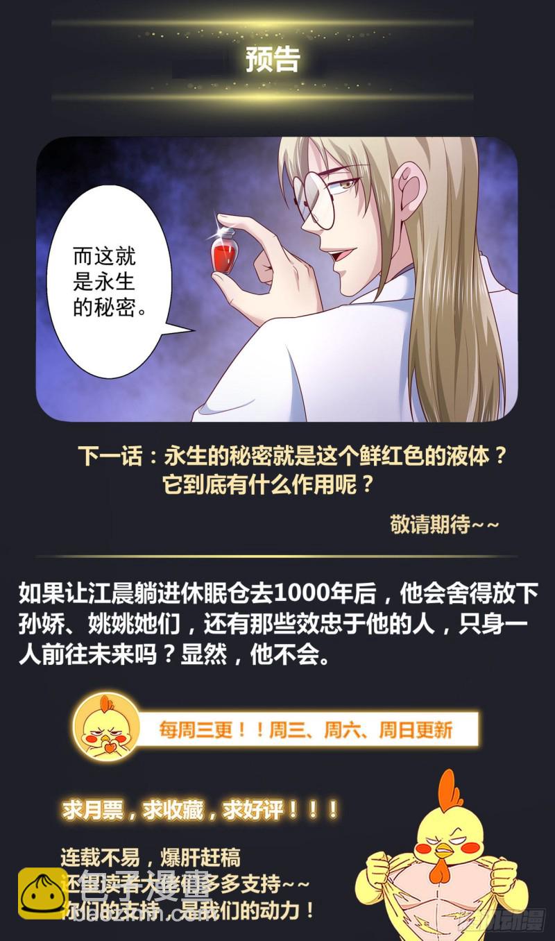 363 拜访孙医生13