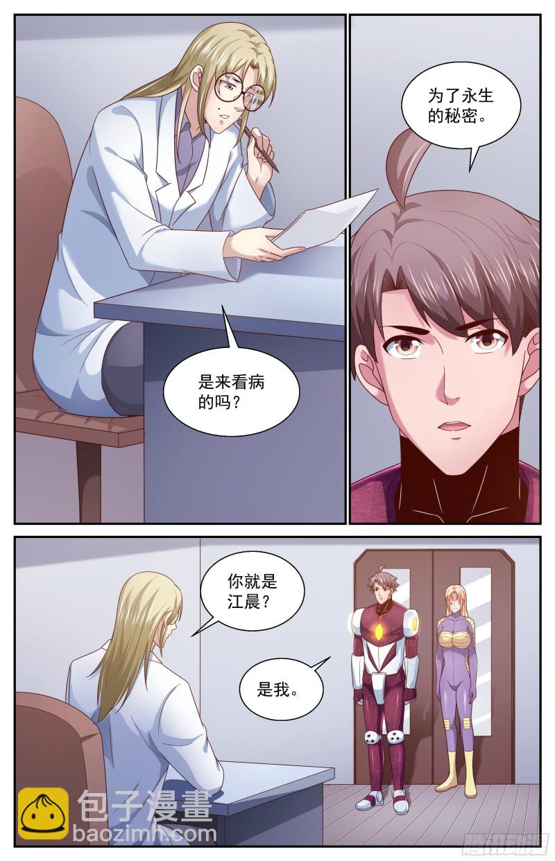 363 拜访孙医生3