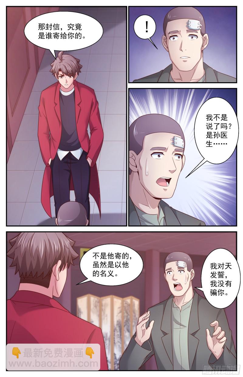 367 联邦阴谋5