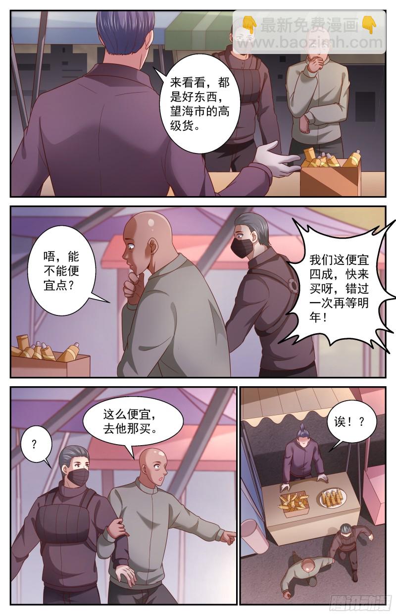 367 联邦阴谋8