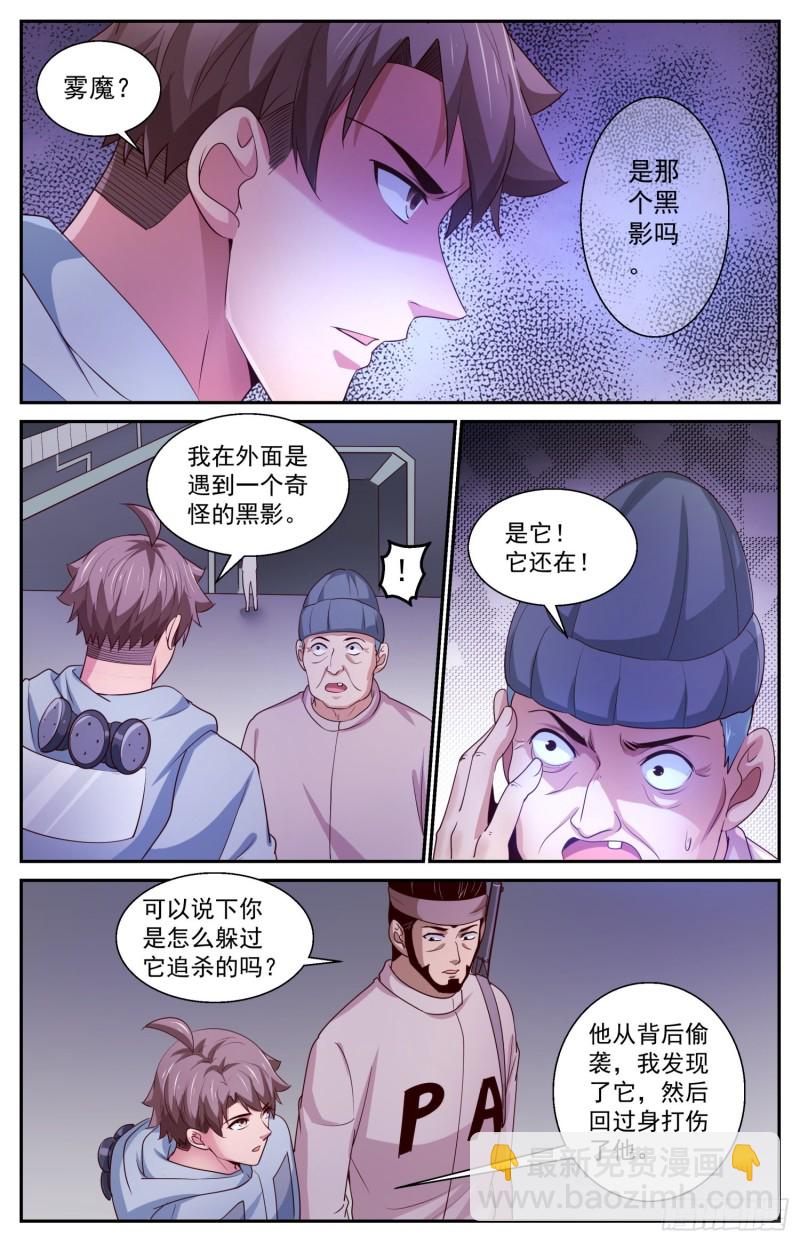 406 雾魔1