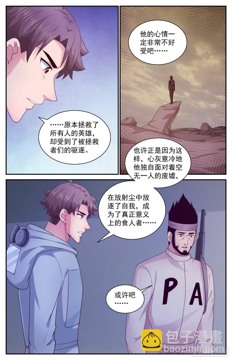 406 雾魔10