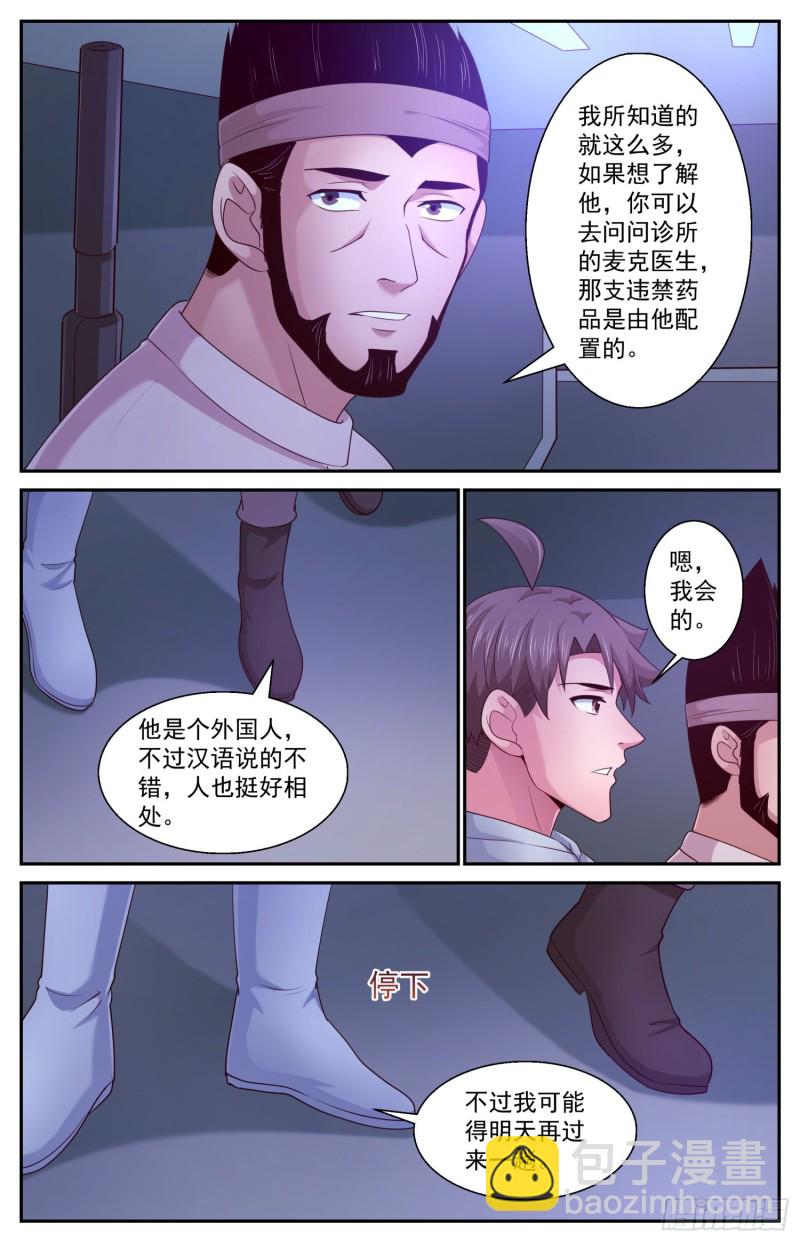406 雾魔11