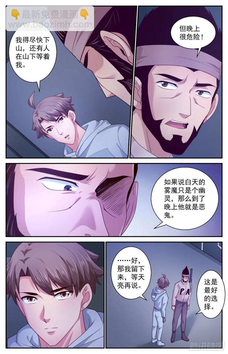 406 雾魔12