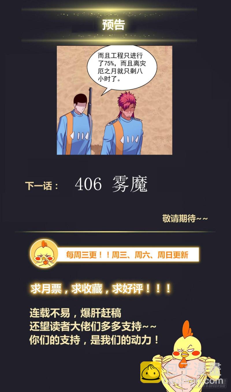 406 雾魔13