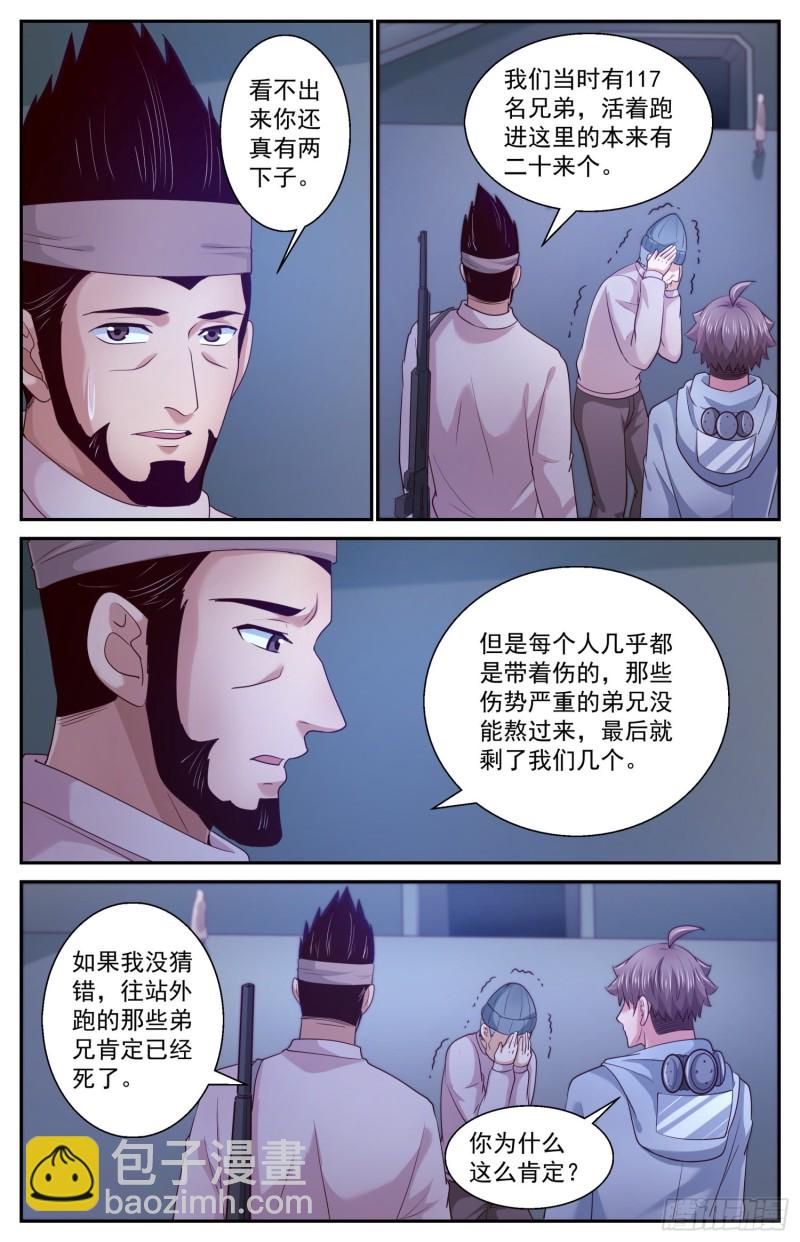406 雾魔2