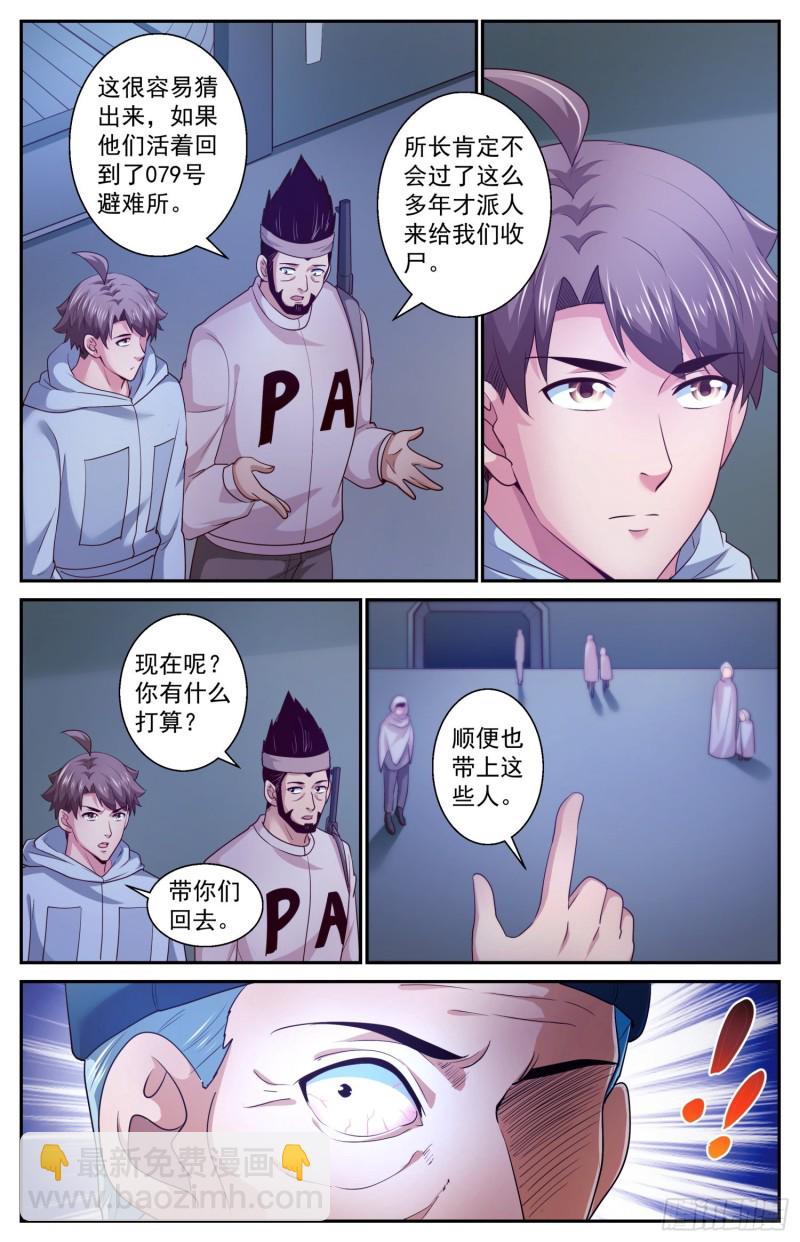 406 雾魔3